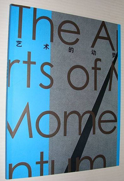 LIU, JUAN: CHIEF EDITOR - The Arts of Momentun: Exhibition Catalogue